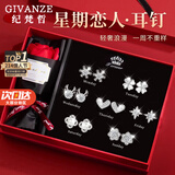 纪梵哲轻奢一周耳钉女士耳环耳坠耳饰珠宝首饰纪念日生日礼物送女友老婆 璀璨星芒一周耳钉【白金色】