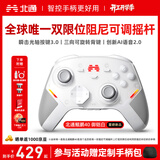 北通鲲鹏40无线游戏手柄AI智控蓝牙震动体感 xbox电脑PC手机steam电视NSswitch2原神鸣潮 御铠白 仁王3