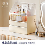 EACHY化妆品收纳盒生日礼物防尘超大容量化妆品置物架亚克力奶黄色