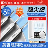 FIT MOMENT粉刺针暗疮细胞夹超尖细黑头夹3件套医专用针清工具脂肪粒闭口夹