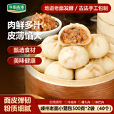 华田禾邦嵊州老面小笼包 500g*2袋 40个 小葱鲜肉 手工生煎包速食儿童早餐