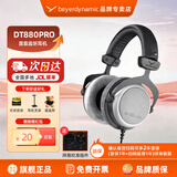 beyerdynamic拜亚动力/拜雅 DT880/880Pro系列高保真头戴式半开放式HIFI音乐拜雅有线版发烧监听耳机 DT880 Pro 250欧【官保2年】