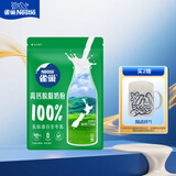 雀巢（Nestle）新西兰奶源高钙脱脂奶粉800g中老年学生男士女士全家营养早餐奶粉