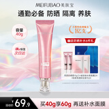 美肤宝美白隔离防晒霜SPF45小粉管40g提亮防水防汗防晒乳生日礼物