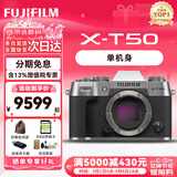 富士（FUJIFILM）XS20/XT50/XT5/XM5/XT30二代 微单数码相机 Vlog4K旅游直播照相机 富士X-T50 银色 官方标配【单机身】