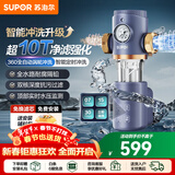 苏泊尔（SUPOR）前置过滤器反冲洗家用净水器入户中央式全屋净水器40微米过滤检测防冻防净水器 【新品升级】10T大通量QD618