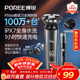 飞科（FLYCO）博锐电动剃须刀男士便携刮胡刀旋转式全身水洗车载快充LED数显三头即插即用须刨送男友新年礼物 【爆款套装】水洗PS166+鼻毛器