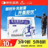 吉天瑞葡萄糖口服液补水液50%补充体力高原旅行高反运动饮料能量饮品5支