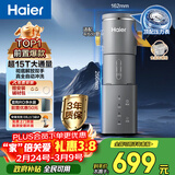 海尔（Haier）前置过滤器超15T大通量家用自来水过滤净水器40微米全自动反冲洗实时水压监测净水机HP-45