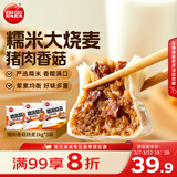 思念猪肉香菇糯米大烧卖1kg*3袋约60个 烧麦早餐半成品食品开学季