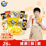 脆升升蜂蜜黄油原切薯条520g（20g*26）混合口味解馋休闲零食非膨化