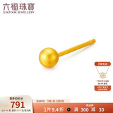 六福珠宝 小金豆黄金耳钉金珠(单只)足金38节礼物 计价 约0.48克