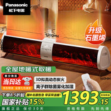 松下（Panasonic）取暖器石墨烯移动地暖踢脚线取暖气家用大功率电暖器智能语音遥控定时室内浴室取暖静音电暖气 【离子群除菌除醛+雾化加湿+动态火焰款】