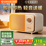艾美特（AIRMATE）【强劲暖流】暖风机/电热取暖器/电暖器/电暖气片 家用婴儿办公室桌下小型速热省电母婴加热风机 