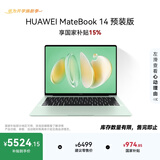 华为MateBook 14 店铺预装Windows版 轻薄笔记本电脑 2.8K OLED触控屏 酷睿UItra5 32G 1T 原野绿