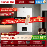 林内（Rinnai）【小蛮腰】 燃气热水器天然气13升 恒温轻音 纤巧机身 13GD31 以旧换新 16L GD31【小蛮腰-恒温轻音】