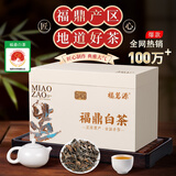 福茗源白茶 福鼎白茶寿眉500g 2015年原料老白茶叶礼盒送领导长辈自己喝