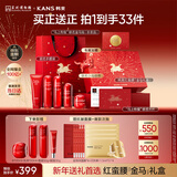 韩束红蛮腰5件套礼盒护肤品水乳套装抗皱紧致化妆品新年情人节礼物