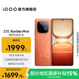 vivo iQOO Z10 Turbo Pro 国家补贴 第四代骁龙8s 自研电竞芯片Q1  等效7000mAh超薄蓝海电池 游戏手机 燃 16GB 256GB 官方标配