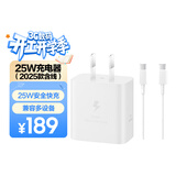 三星 Samsung 25W原装旅行充电器套装适配安卓手机平板快充氮化镓加速充Type-C白色 2025款