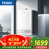 海尔星光【JM6S】16升 高颜小体积 一级节能速热 水伺服恒温静音低水压启动 燃气热水器天然气家用