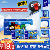 得宝（TEMPO）Pingu联名款抽纸 4层加厚80抽*6包纸巾 餐巾纸 卫生纸