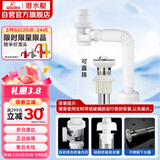 潜水艇（Submarine）SQ-11 下水器 面盆下水管套餐 带溢水孔 下水器套装