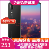 华为 HUAWEI P20 AI智慧 全面屏 双卡双待 4G全网通版 二手游戏手机 亮黑色   6G+64G 全网通 95新