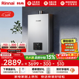 林内（Rinnai）【小蛮腰Pro plus】13升极光灰燃气热水器 超能恒温芯 恒温热水器上门安装 13GD33（JSQ26-GD33）