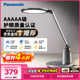 松下（Panasonic）台灯护眼学习儿童护眼台灯护眼学习灯智能调光台灯致儒AAAAA级