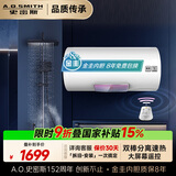 史密斯（A.O.SMITH）佳尼特金圭电热水器60升【长款】TT-C 金圭内胆包8年 双棒速热 遥控大屏 储水式 国家补贴