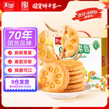 嘉士利果乐果香 零食饼干果酱夹心饼干早餐饼 凤梨味680g/整箱 零食礼盒