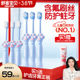舒客宝贝儿童牙刷含氟刷丝防蛀细软刷毛小刷头猫爪牙刷2-5岁3支+6-12岁3支