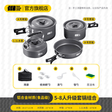 探险者（TAN XIAN ZHE）户外锅具野炊锅具全套露营锅具套装户外烧水壶卡式炉锅具三件套 5-8人套锅组合【全套折叠收纳】