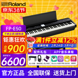 罗兰（Roland）电钢琴fp90x/fp60x/fpe50便携式舞台成人专业智能数码电子钢琴 FP-E50黑色+单踏板