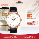 天梭（TISSOT）手表 俊雅系列男表 瑞士石英男士皮带腕表商务表生日礼物