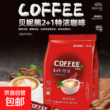 贝妮熊2+1特浓咖啡速溶原味三合一浓香型拿铁商用咖啡粉提神防困 特浓咖啡15克*15条