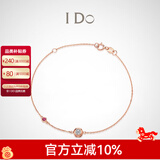 I Do【现货闪发】Round 18K金钻石手链镯红宝石情人节礼物送女友老婆 礼赠推荐/18K金/3分