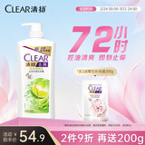 清扬（CLEAR）女士去屑洗发水清爽控油900g玻尿酸清爽留香洗头膏京东热门商品