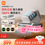 米家小米除螨仪2 Pro【尊享爆款】升级双尘杯 智能LED屏 紫外线超声波除螨杀菌 床上去螨虫 床宝