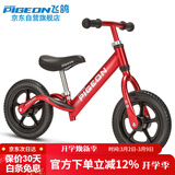 飞鸽（FG FLYING PIGEON）儿童平衡车宝宝自行车2-5岁滑步车童车学步单车辐条轮炫彩黑