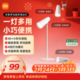 米家小米多功能充电台灯 学习台灯灯具 儿童学习阅读灯卧室书房