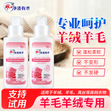 雕牌羊绒羊毛专用洗衣液500g*2瓶毛衣双面毛呢大衣防缩水变形清洗涤剂
