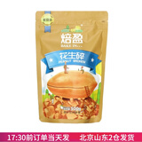 焙盈 花生碎牛轧糖雪花酥专用炒熟南瓜子仁坚果核桃仁烘焙原料蘸料 焙盈花生碎500g 2-4mm