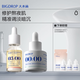 大水滴祛痘美白淡印组合去痘印去痘姨妈痘青春痘舒缓护肤品女神节礼物