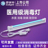 雪莱特（Cnlight）紫外线消毒灯家用室内杀菌灯医疗学校幼儿园紫外线灯诊所支架灯 【开关款】 6W+支架+电源线 有臭氧