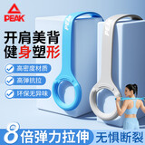 匹克弹力带拉伸带普拉提8字拉力器拉力绳八字臂力开背肩健身器材蓝色
