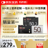 GNC健安喜男士营养包50+中老年复合维生素b族钙鱼油锯棕榈30袋/盒 