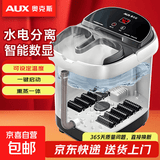 奥克斯（AUX）泡脚桶足浴盆电动洗脚盆过膝深桶加热全自动按摩恒温实用三八妇女节礼物送妈妈爸爸老人38节礼物 【顶配智控款】熏蒸泡10组滚轮按摩温度调节+足浴包