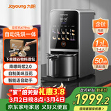 九阳（Joyoung）洗烘一体预约豆浆机变频轻音低嘌呤浆1.2L大容量2-4人家用破壁机料理机2026年全新升级K7Pro紫火款